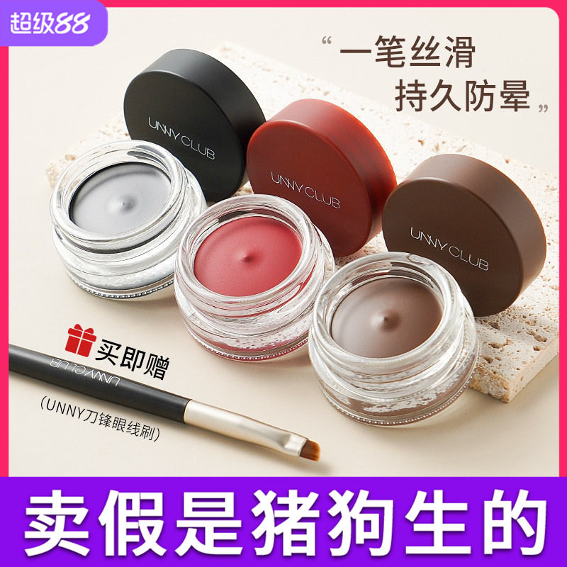 unny眼线膏防水不晕染化妆师专用笔刷眼线胶笔眼线笔棕色卧蚕新手图片