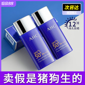 韩国AHC防晒霜喷雾小蓝瓶女面部防紫外线男女士夏面部专用热销榜