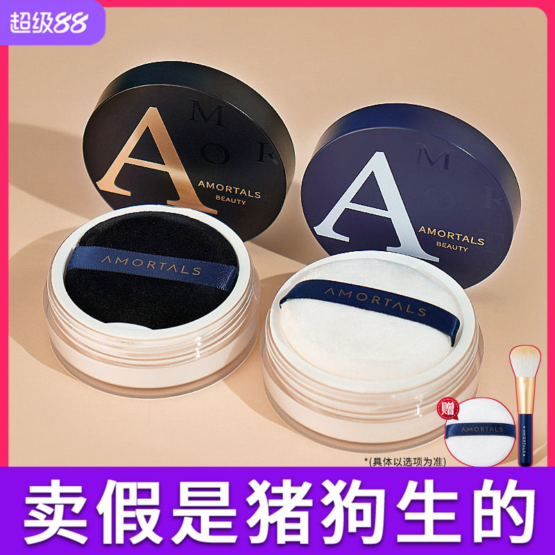 尔木萄散粉控油定妆持久防水防汗图片