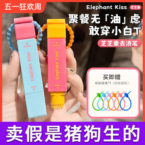 芝芝象去油渍除污笔免洗便携式消除洗羽绒服干洗剂专用清洁神器