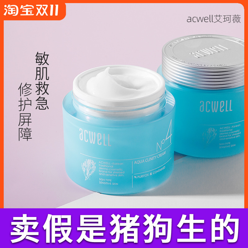 艾珂薇N4面霜官方正品热销榜