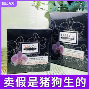 台湾dmc欣兰冻膜清洁面膜深层清洁毛孔去黑头粉刺闭口500g
