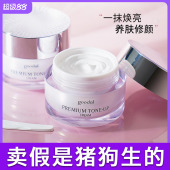 韩国CLIO珂莱欧果达儿素颜霜学生专用少女男士 懒人霜遮瑕裸妆身体