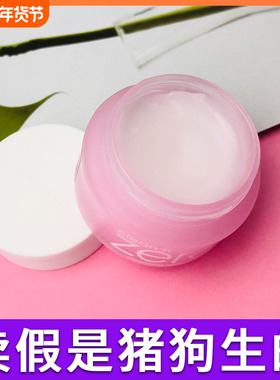 韩国芭妮兰卸妆膏乳水油zero脸部温和清洁巴兰妮深层清洁100ml