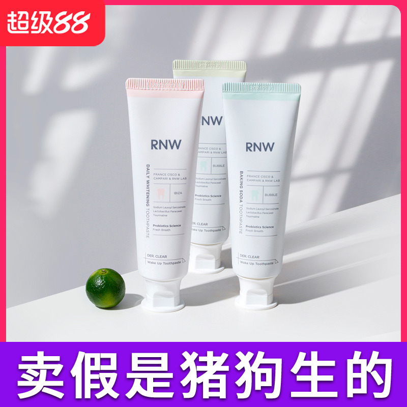 RNW牙膏去黄官方正品热销榜