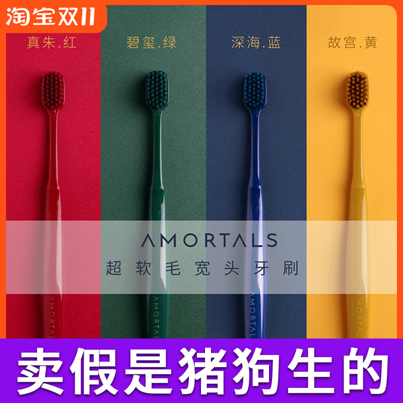 尔木萄情侣牙刷官方正品热销榜