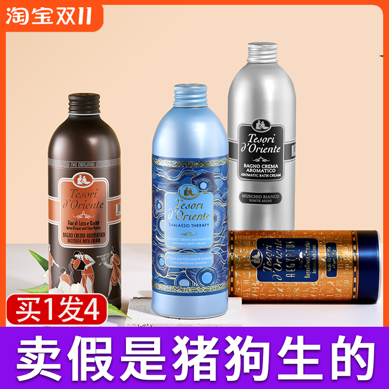 东方宝石沐浴露官方正品热销榜