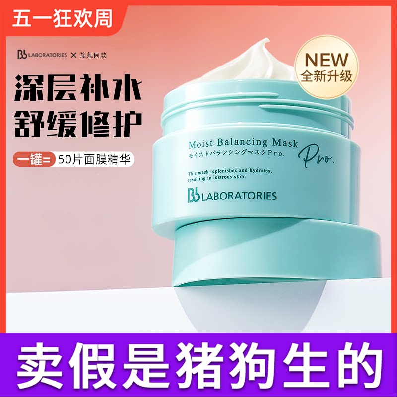 日本复活草面膜修护补水保湿清洁涂抹式胎盘素敏感肌女抗皱紧致