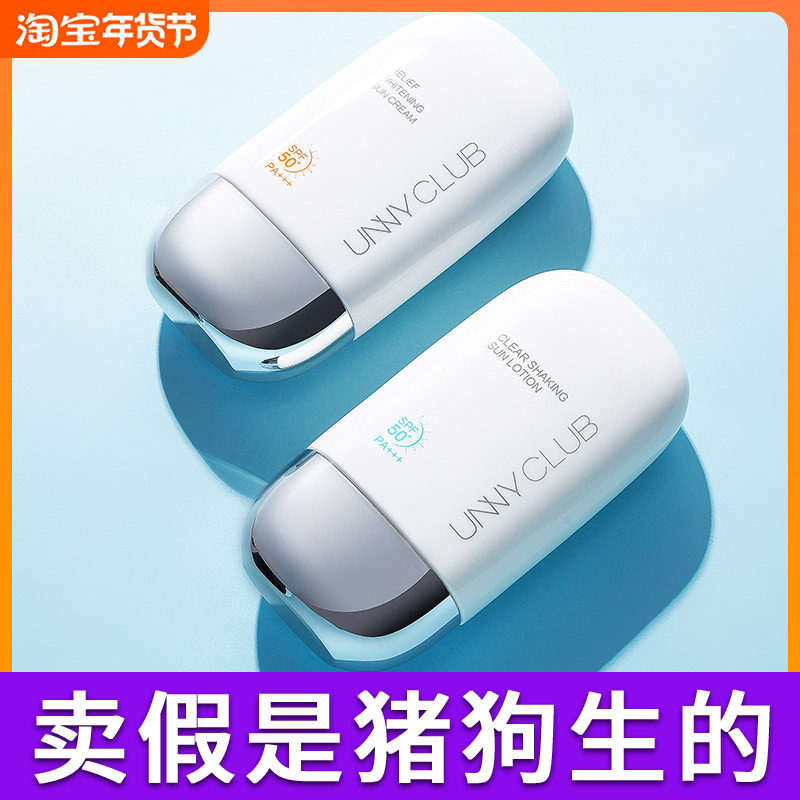 unny防晒霜女面部超强防紫外线隔离喷雾二合一专用正品热销榜夏季,美容护肤/美体/精油,防晒霜,淘宝优惠券,粉丝福利购,淘宝优惠卷