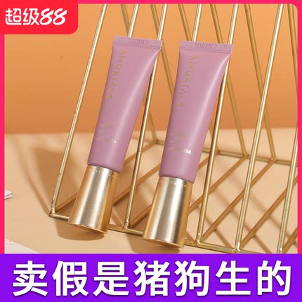 尔木萄隔离霜妆前乳尔木葡妆前打底李佳奇推荐学生党平价保湿女