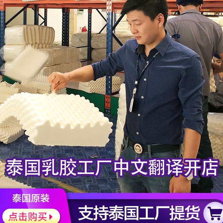 MOOLYNN泰国天然乳胶枕头橡胶颈椎护肩颈枕芯原装进口工厂直销|msdalam kategori seperai dan bantal, bantal/bantal/bantal/bantal serviks - dari Buy2taobao.com untuk memberikan perkhidmatan ejen Taobao profesional membeli