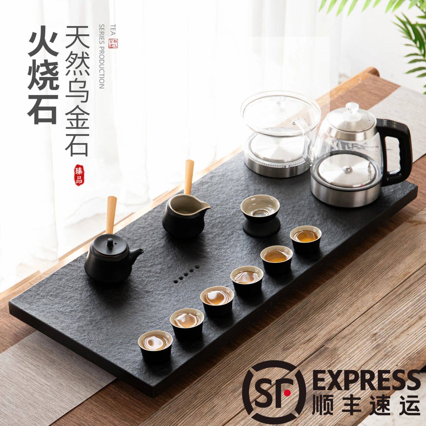 内蒙古全自动烧水一体天然乌金石茶盘套装火烧石茶台简约家用石头