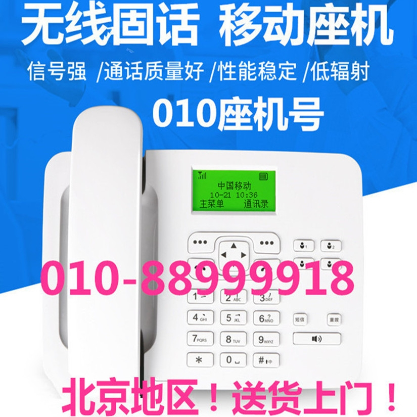 无线固话办公家用移动插卡卡尔