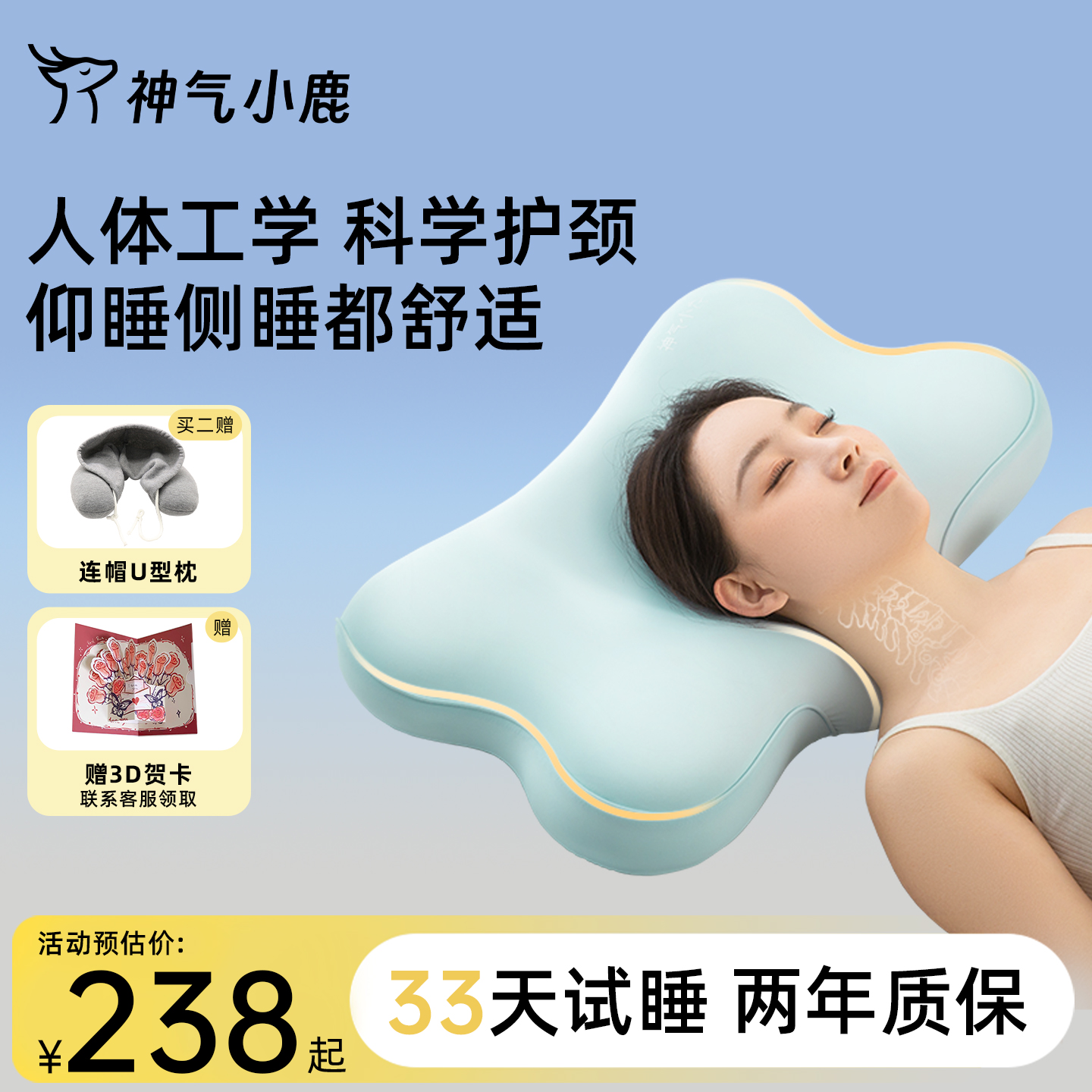 神气小鹿人体工学护颈枕慢回弹睡眠带枕套护颈椎分区深睡枕头助眠