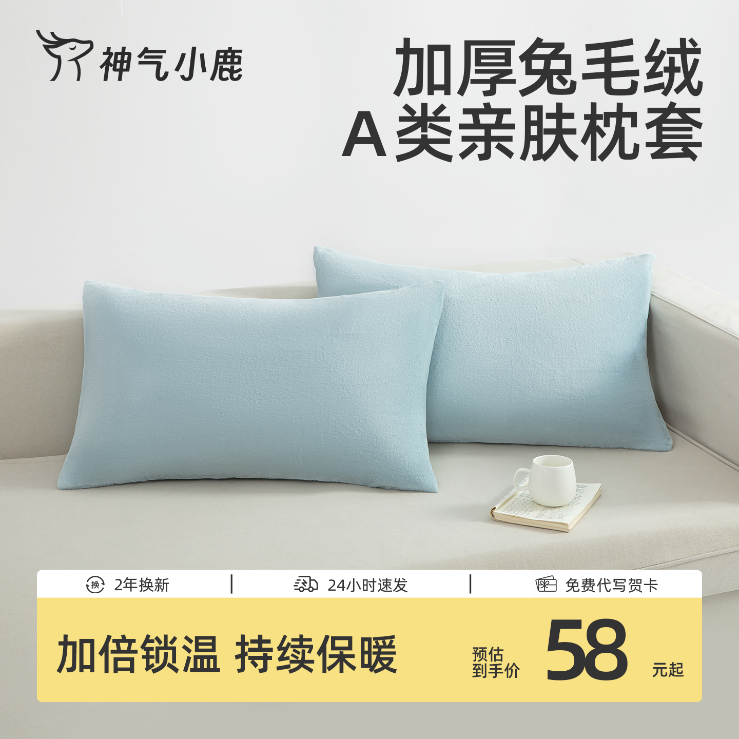 神气小鹿兔毛绒枕套一对装冬季加绒加厚纯色珊瑚绒枕头枕芯套双人 - 实物图