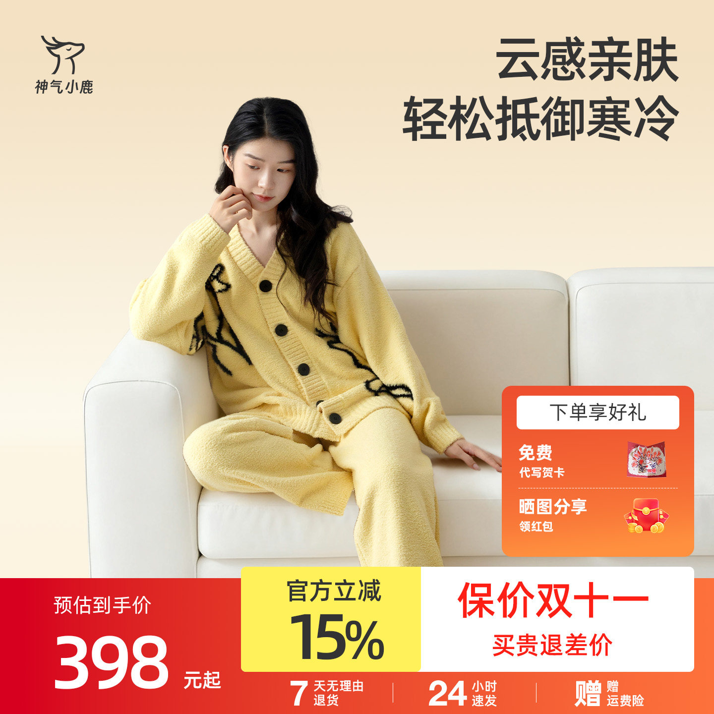 神气小鹿半边绒家居服开衫保暖加厚防静电可外穿长袖套装秋冬款