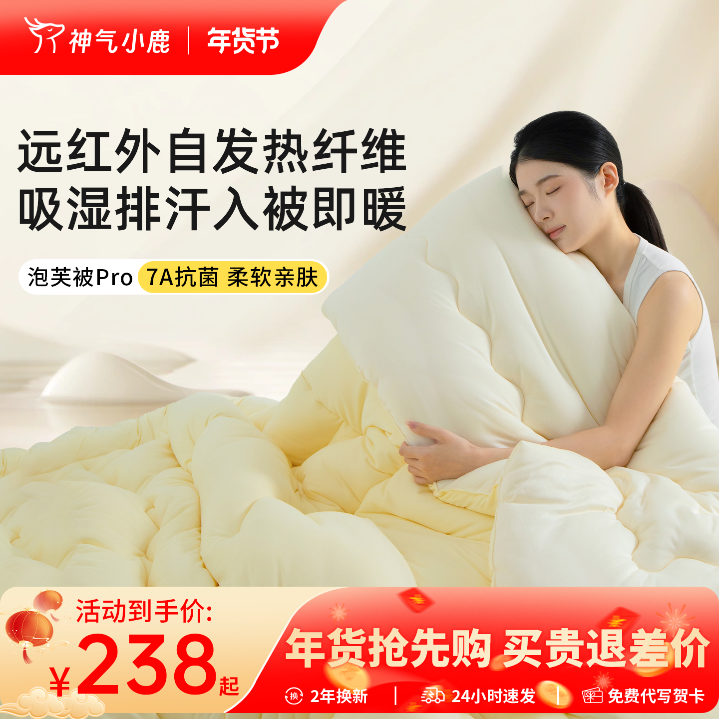 神气小鹿泡芙暖绒被Pro冬被加厚保暖被芯纤维被子宿舍春秋被通用,床上用品,化纤被,淘宝优惠券,粉丝福利购,淘宝优惠卷