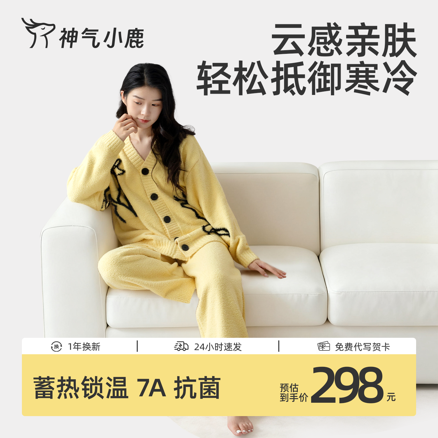 神气小鹿半边绒家居服开衫保暖加厚防静电可外穿长袖套装秋冬款