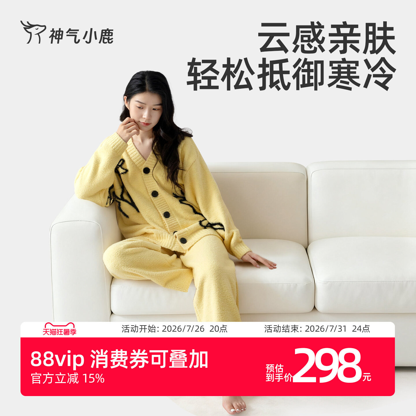 神气小鹿半边绒家居服开衫保暖加厚防静电可外穿长袖套装秋冬款