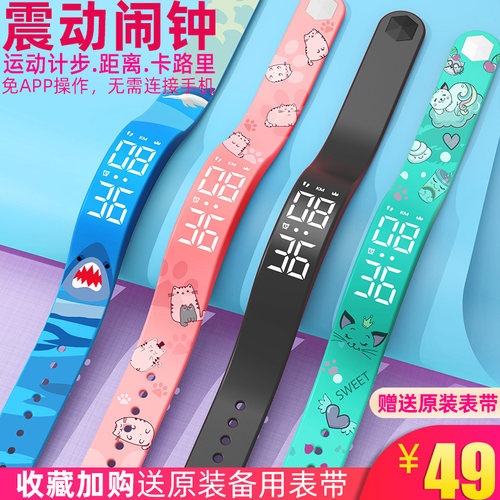 小孩年款震动闹钟电子学生手表