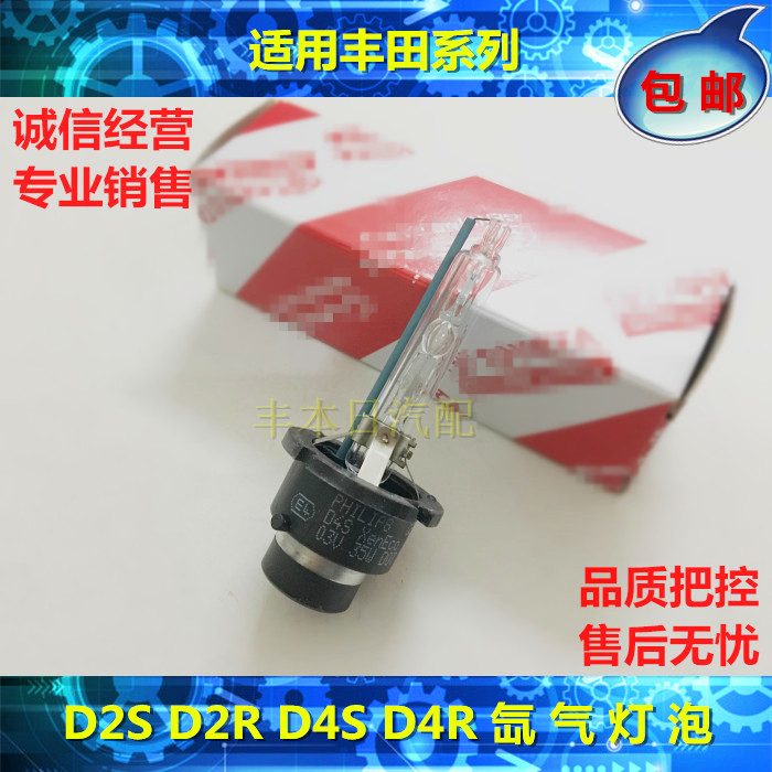 卡罗拉d4r氙气灯泡