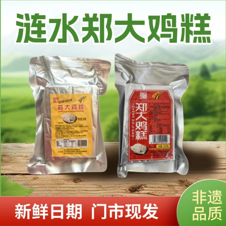 新日期鸡糕淮安特产涟水正宗郑大鸡糕真空老字号饭店火锅商用食材