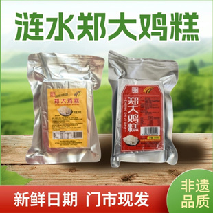 郑大鸡糕非遗传承真空包装老字号包邮鸡糕淮安特产涟水