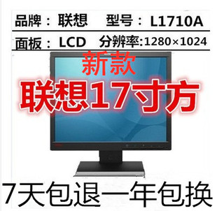 联想 22寸23寸宽屏高清监控办公液晶显示器 17寸19寸20寸21.5寸