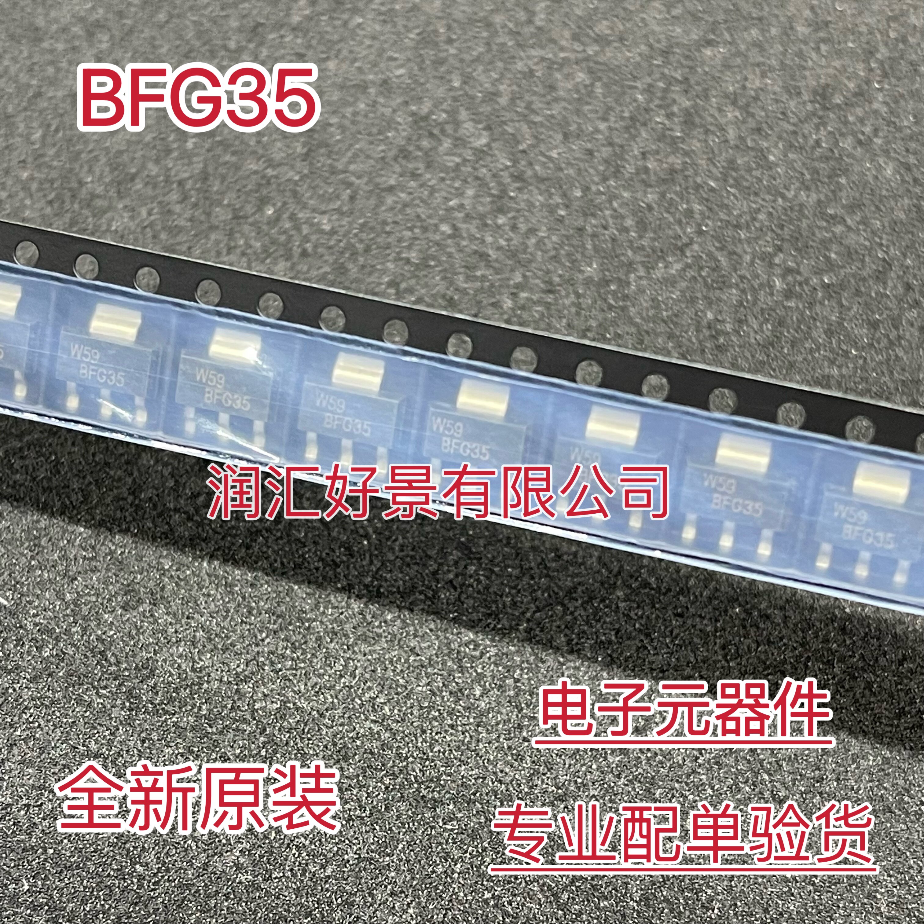 全新进口原装BFG35 贴片SOT-223 RF射频晶体管 高频三极管