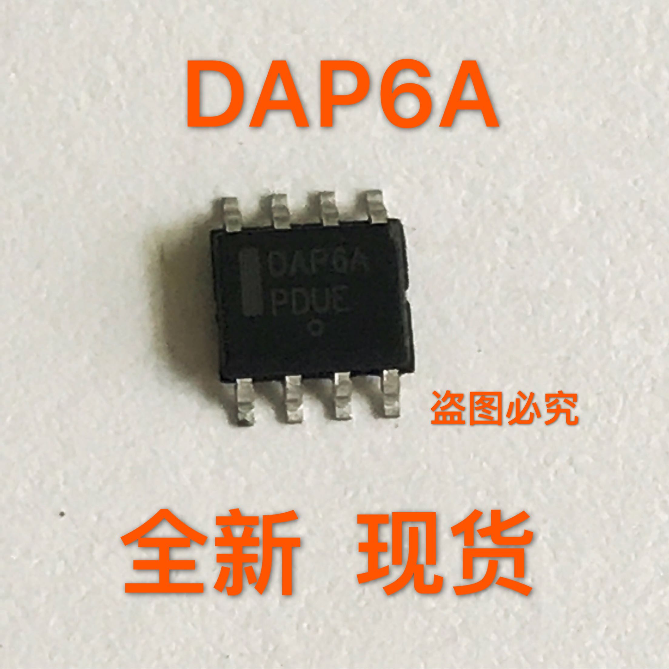 DAP6A 液晶电源管理芯片 贴片SOP-8 全新原装