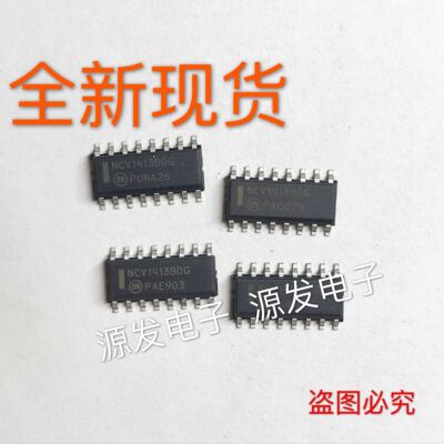 NCV1413BDG 汽车电脑板常用易损芯片 全新原装现货 专业汽车IC