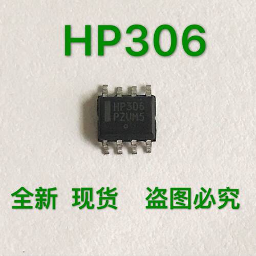 贴片IC HP306正品集成电路芯片SOP-8脚 可直拍
