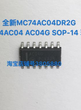 全新原装 MC74AC04DR2G MC74AC04 AC04G SOP-14 六反相器现货直拍