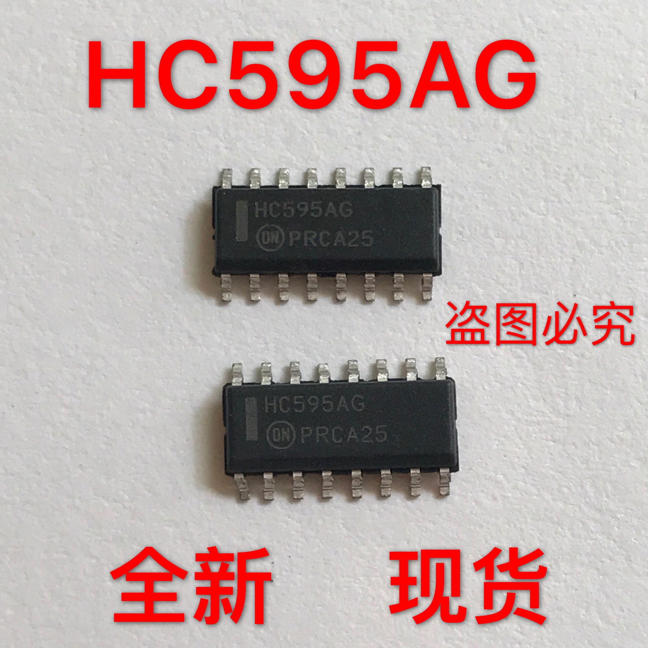 贴片 MC74HC595ADR2G HC595AG 移位寄存器 SOP16 ON全新原装正品
