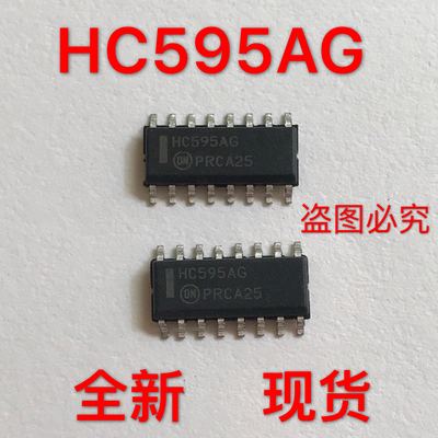 贴片 MC74HC595ADR2G HC595AG 移位寄存器 SOP16 ON全新原装正品