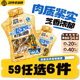 昌茂黑芝麻小银鱼60g即食海鲜味零食品海南特产 任选6件 59元