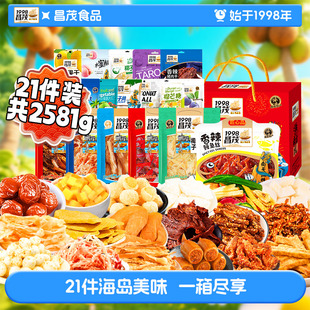 昌茂海南特產(chǎn)禮盒2581g海鮮椰味大禮包零食伴手禮三亞節(jié)日送朋友