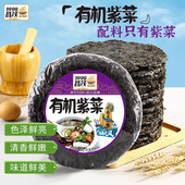 2袋海鲜水产干货家用煲汤蛋花汤紫菜 昌茂有机紫菜15g 尝鲜