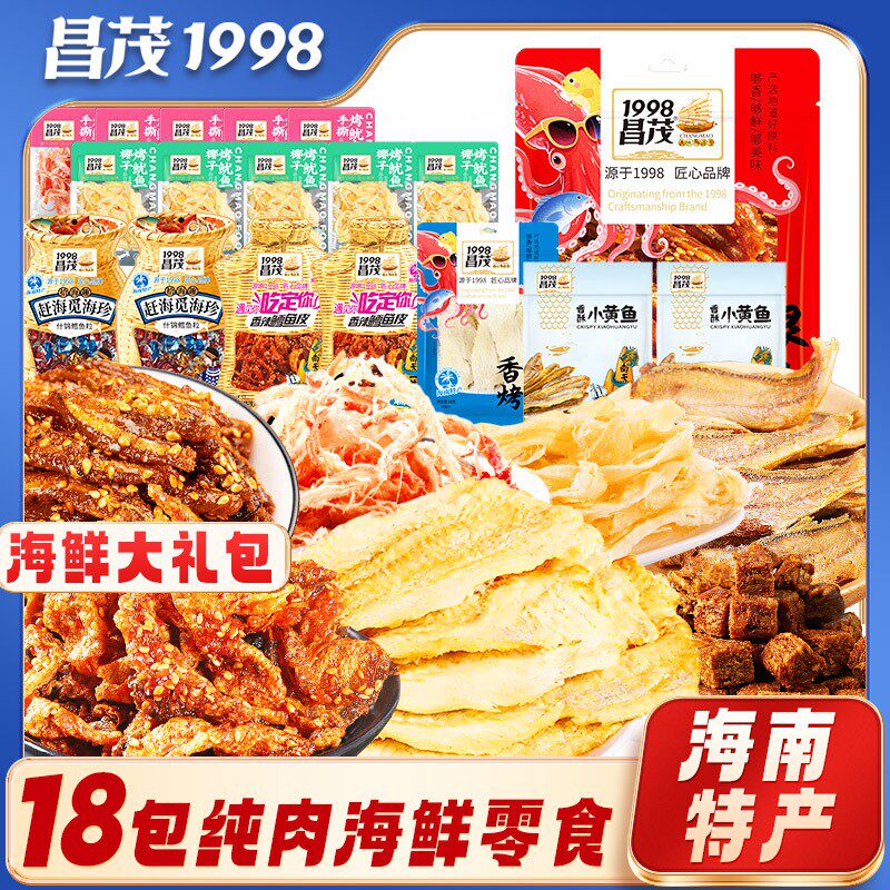 昌茂海鲜零食组合香辣原味
