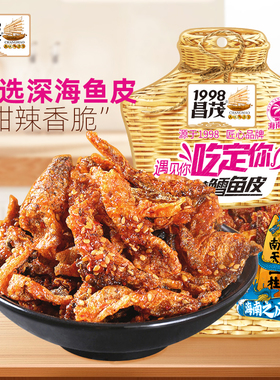 【顺手买一件】昌茂香辣鳕鱼皮60g海鲜零食海南特产办公休闲小吃