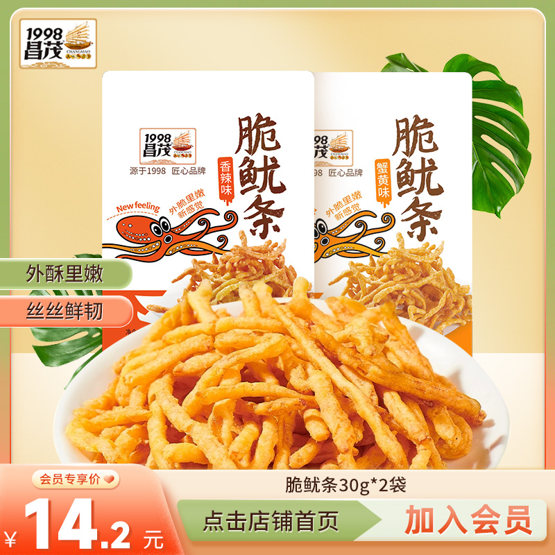 【加入会员优先购】昌茂油炸鱿鱼丝30g蟹黄味香辣味脆鱿条2袋零食