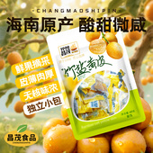 昌茂竹盐黄皮60g 2袋海南特产三亚无核蜜饯果脯干休闲办公室零食