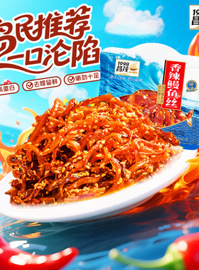 昌茂海南特产香辣鳗鱼丝袋即食甜辣海鲜味零食品三亚蜜汁烤鳗鱼干