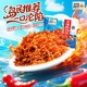 昌茂海南特产香辣鳗鱼丝袋即食甜辣海鲜味零食品三亚蜜汁烤鳗鱼干