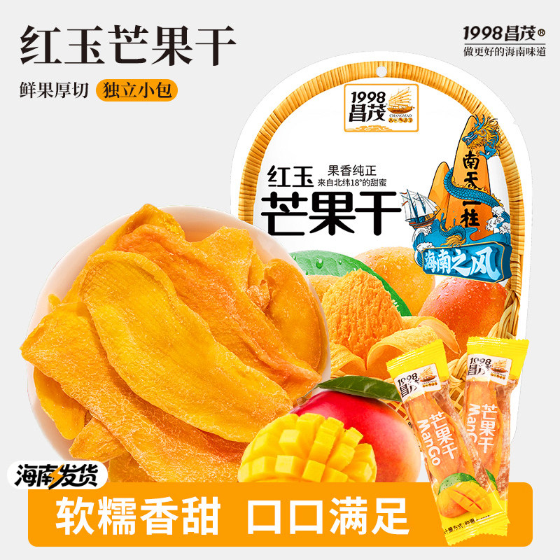 昌茂芒果干独立小包装水果干果脯片海南特产三亚特产零食伴手礼