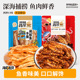 昌茂手撕鱿鱼条香辣小银鱼组合即食海鲜鱼肉零食海南特产三亚