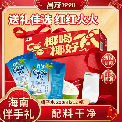 昌茂百分百纯椰子水200ml/瓶