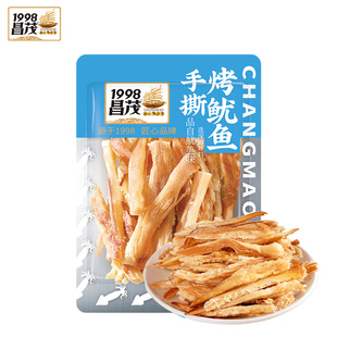昌茂手撕鱿鱼条18.5g 包邮 1袋海南特产休闲小吃三亚 满10元
