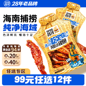 任选12件 99元 昌茂美味小银鱼海鲜即食海南特产三亚小吃鱿鱼丝