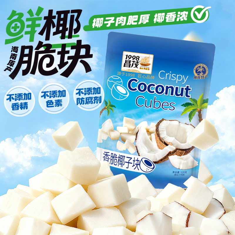 昌茂海南特产香烤椰子块120g